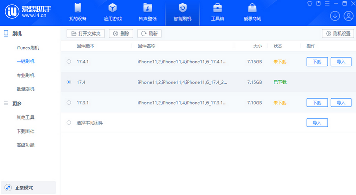 伊通苹果12维修站分享为什么推荐iPhone12用户升级iOS17.4