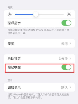 伊通苹果授权维修站分享iPhone轻点无法唤醒怎么办