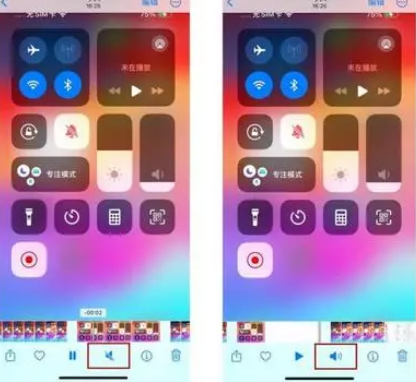 伊通苹果15维修网点分享iPhone15录屏没有声音怎么办 