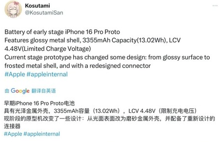 伊通苹果16pro维修分享iPhone 16Pro电池容量怎么样