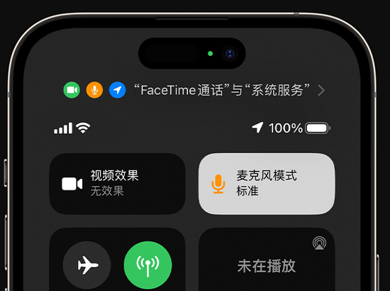 伊通苹果授权维修网点分享iPhone在通话时让你的声音更清晰 