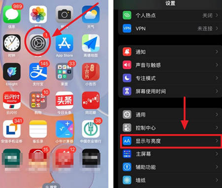 伊通苹果15换屏服务分享iPhone15屏幕常亮怎么办 