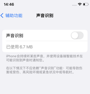 伊通苹果锁屏维修分享iPhone锁屏时声音忽大忽小调整方法