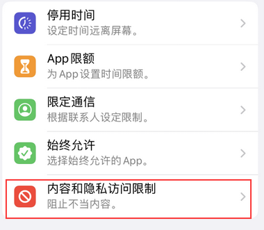 伊通appleID维修服务iPhone设置中Apple ID显示为灰色无法使用