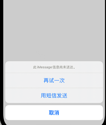 伊通apple维修iPhone上无法正常发送iMessage信息