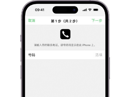 伊通apple维修店分享如何通过iCloud网页查找iPhone位置