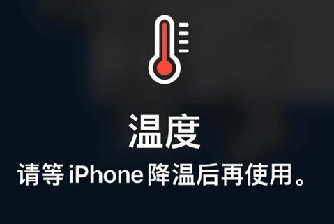 伊通苹果维修站分享iPhone手机发烫严重怎么办 