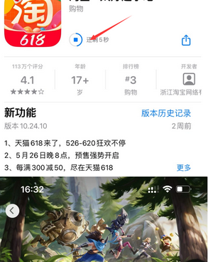 伊通苹果维修站分享如何查看App Store软件下载剩余时间 