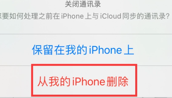 伊通苹果14维修站分享iPhone14如何批量删除联系人 