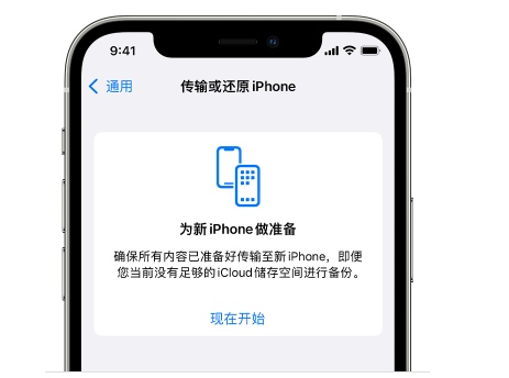 伊通苹果14维修网点分享iPhone14如何增加iCloud临时免费空间 