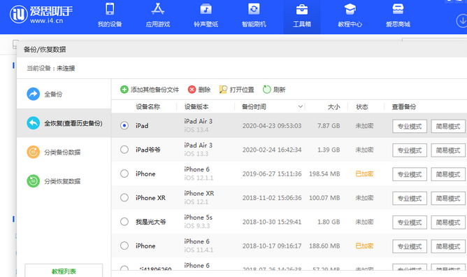 伊通苹果14维修网点分享iPhone14如何增加iCloud临时免费空间