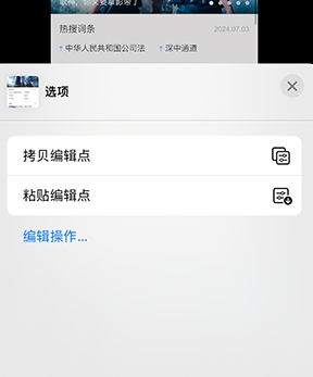 伊通iPhone维修服务分享iPhone怎么批量修图 