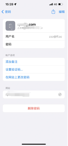 伊通苹果14服务点分享iPhone14忘记APP密码快速找回方法 