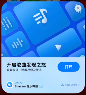 伊通苹果14维修站分享iPhone14音乐识别功能使用方法 