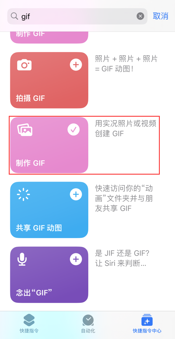 伊通苹果手机维修分享iOS16小技巧:在iPhone上制作GIF图片 