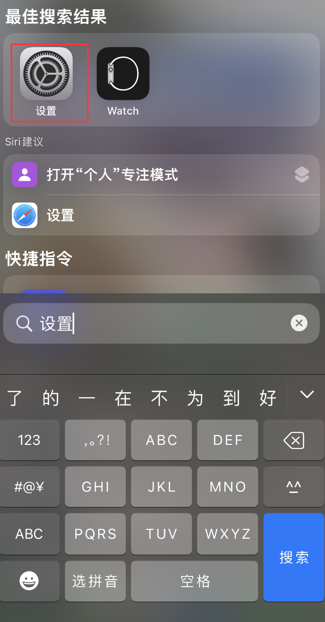 伊通苹果手机维修分享：iPhone 找不到“设置”或“App Store”怎么办？ 