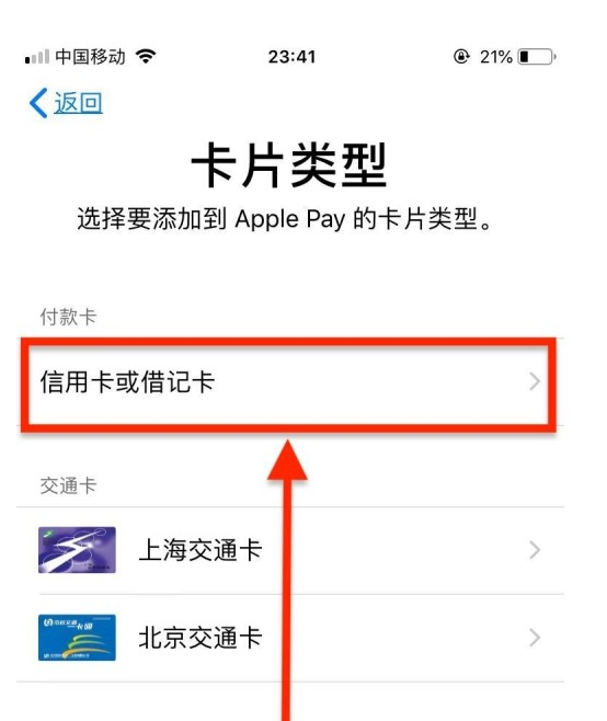 伊通苹果手机维修分享使用Apple pay支付的方法 