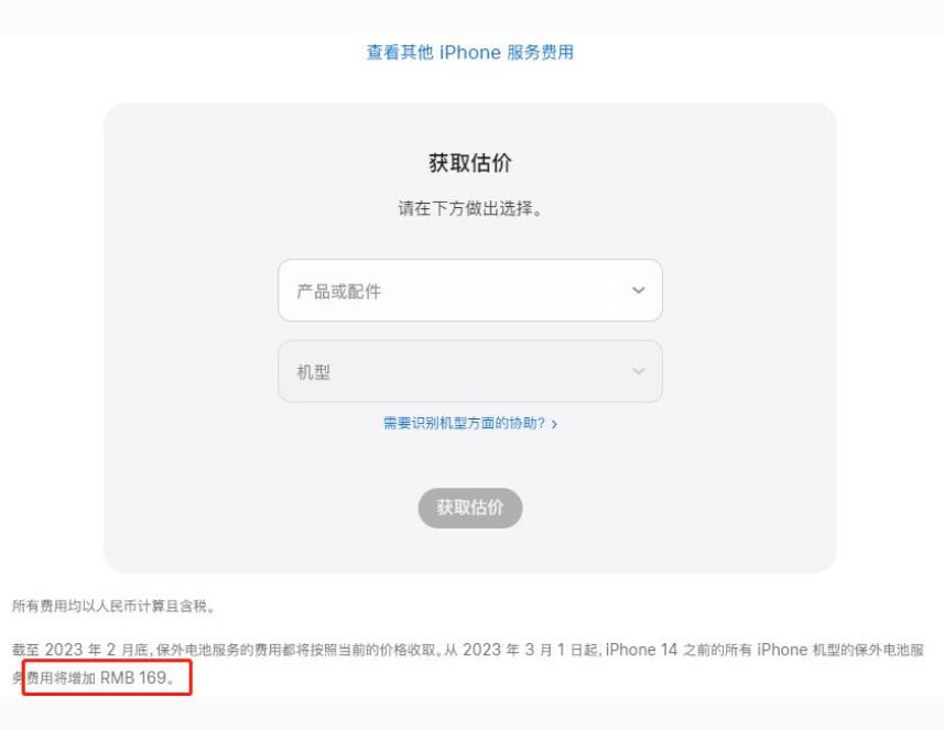 伊通苹果手机维修分享建议旧iPhone机型赶紧去换电池 