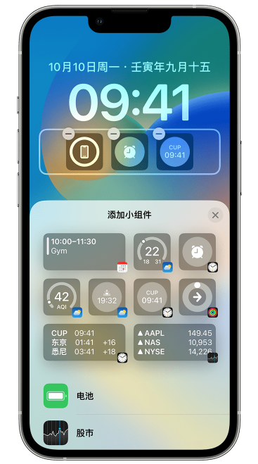 伊通苹果维修网点分享iOS 16 如何在锁屏上添加小组件？点击无响应如何解决？ 