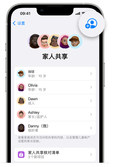 伊通苹果维修网点分享iOS 16 小技巧：通过“家人共享”为孩子创建 Apple ID 