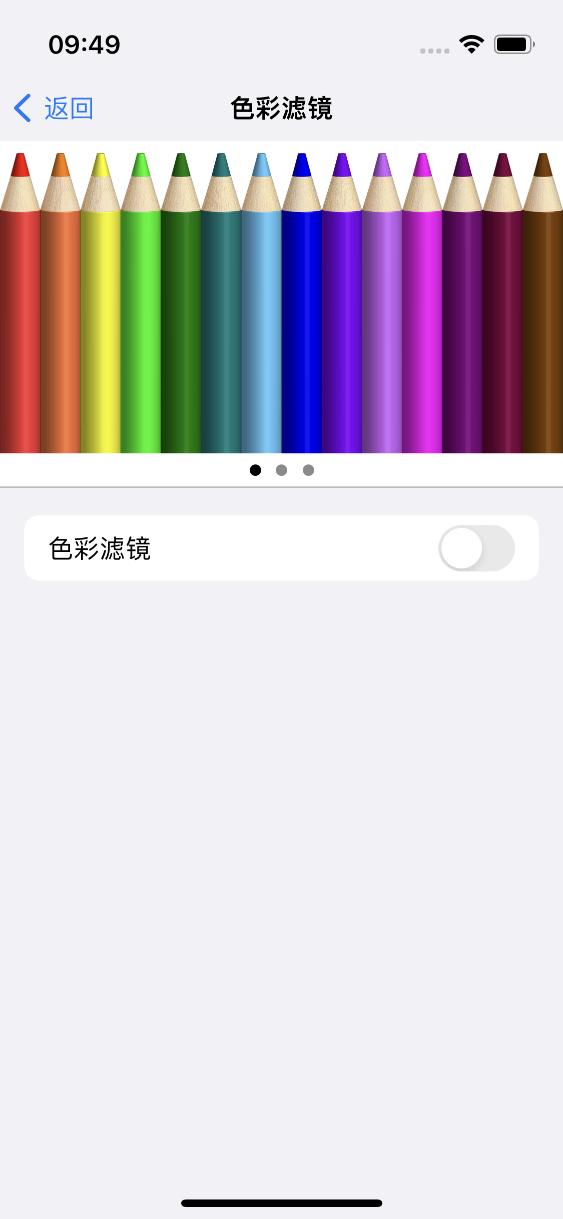 伊通苹果14维修分享iPhone 14变成黑白屏了怎么办 