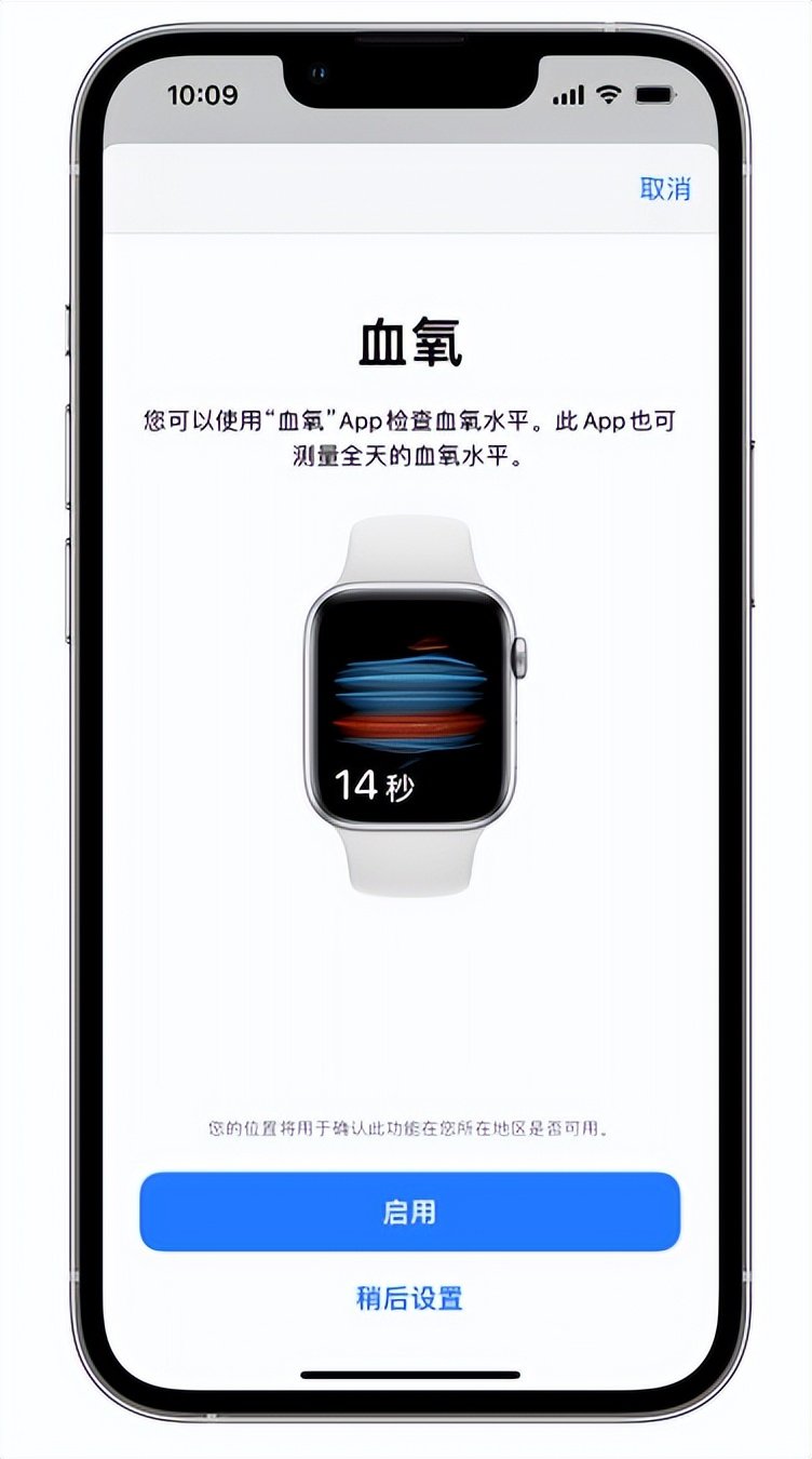 伊通苹果14维修店分享使用iPhone 14 pro测血氧的方法 