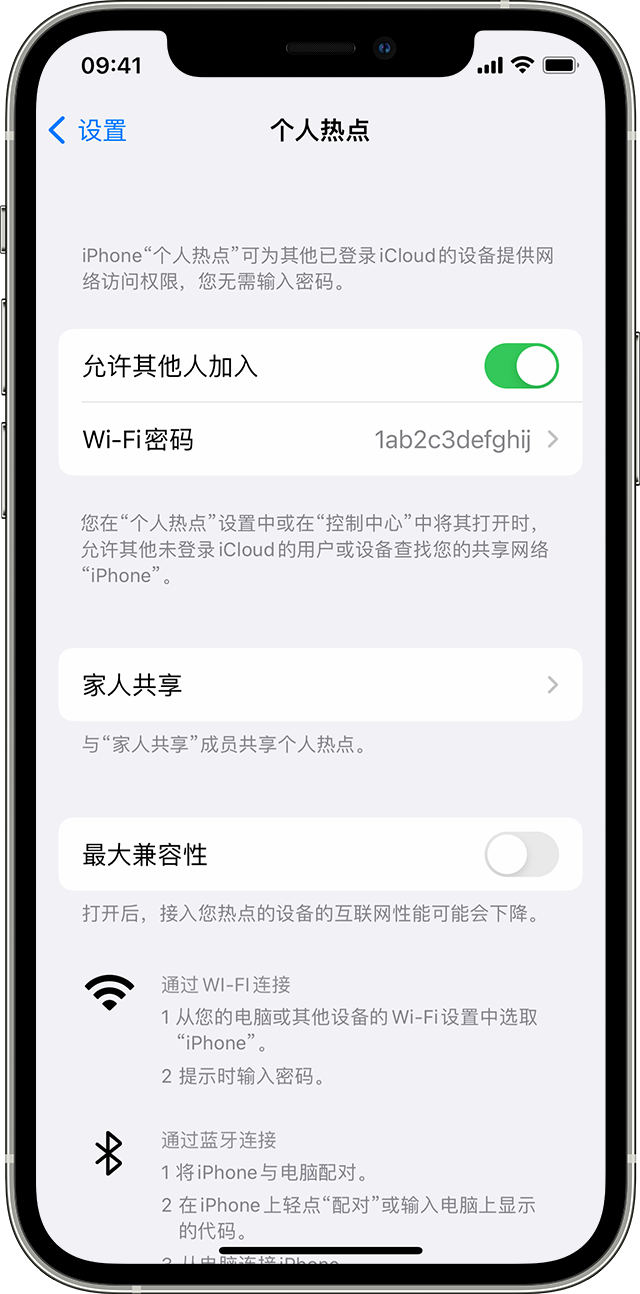 伊通苹果14维修分享iPhone 14 机型无法开启或使用“个人热点”怎么办 