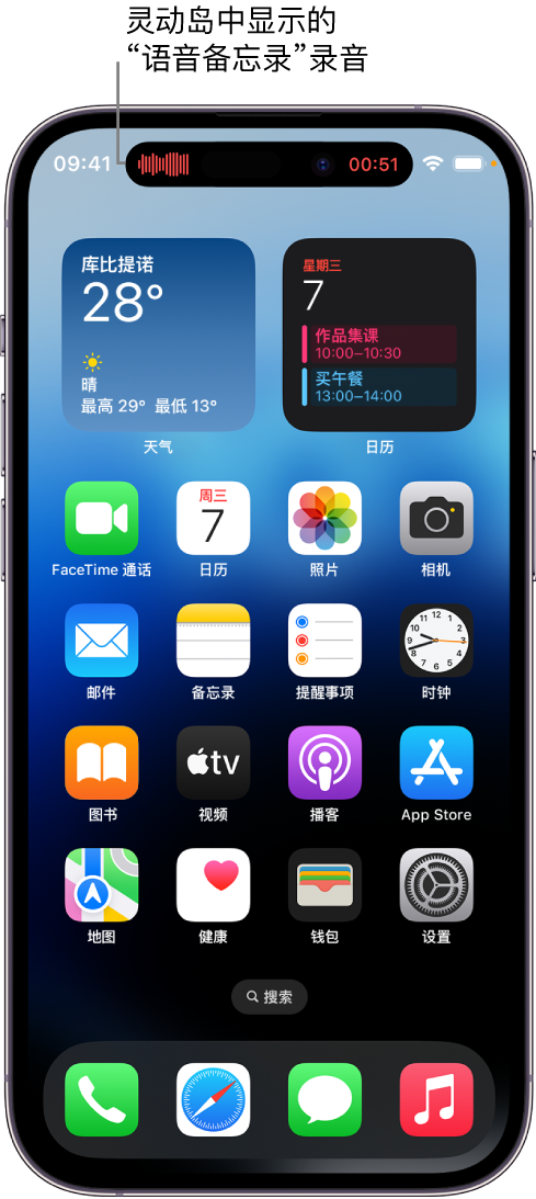 伊通苹果14维修分享在 iPhone 14 Pro 机型中查看灵动岛活动和进行操作 