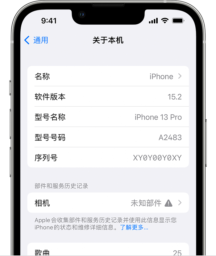 伊通苹果维修分享iPhone 出现提示相机“未知部件”是什么原因？ 