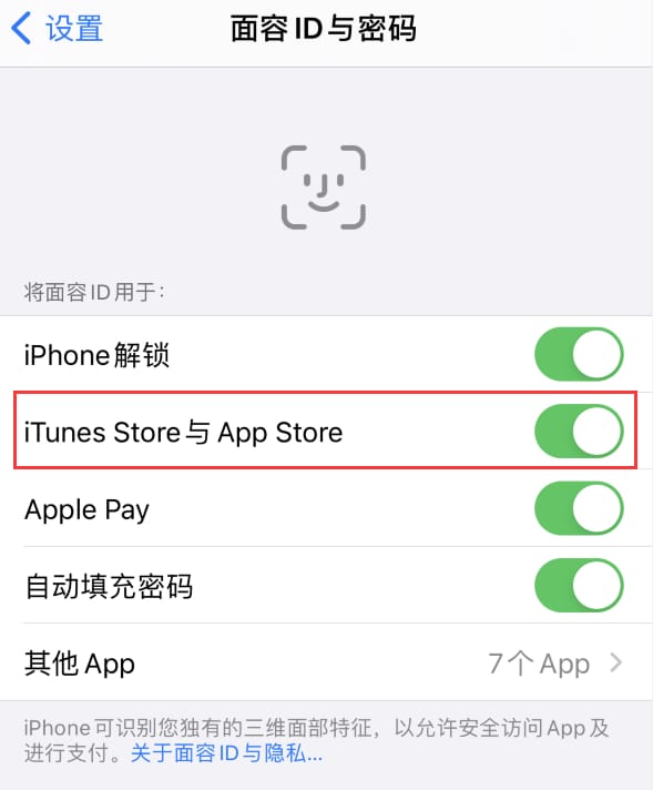 伊通苹果14维修分享苹果iPhone14免密下载APP方法教程 