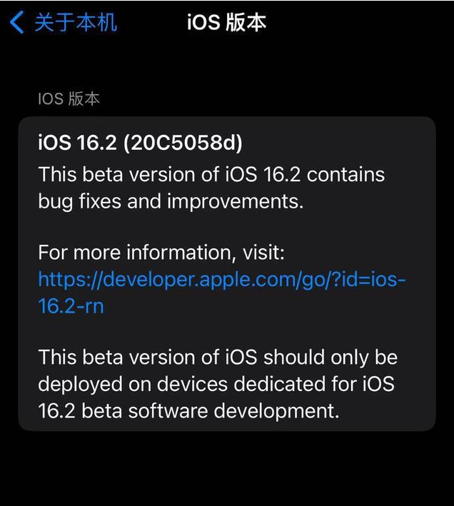 伊通苹果手机维修分享iOS16.2beta4更新内容及升级建议 