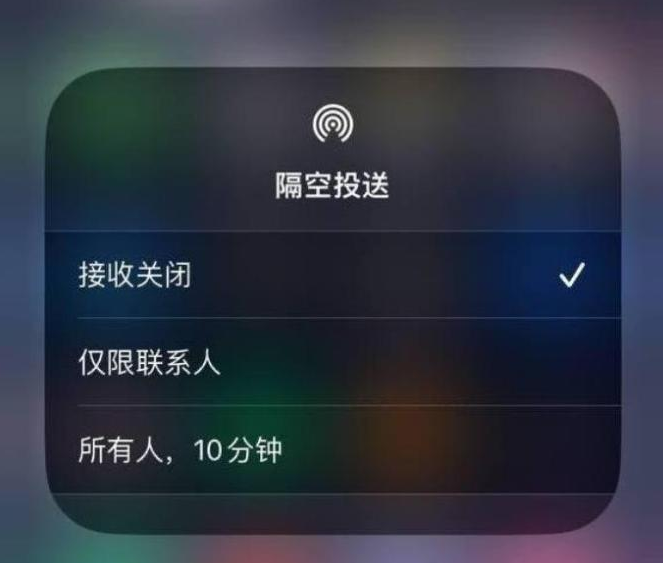 伊通苹果14维修分享iPhone 14 Pro如何开启隔空投送 