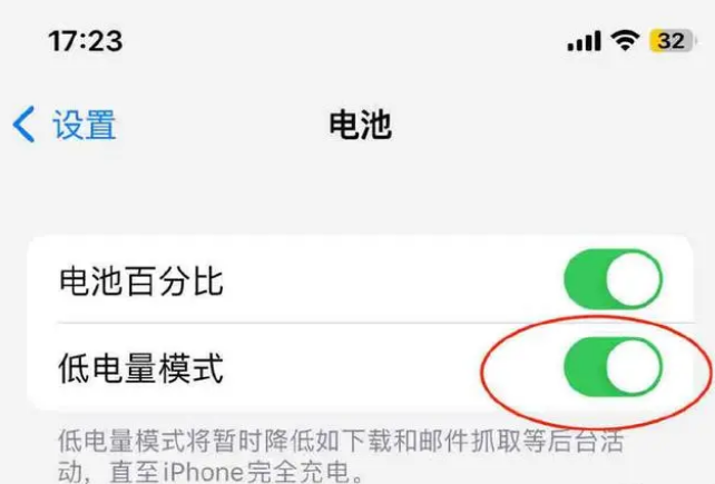 伊通苹果手机维修分享iOS16耗电快解决办法 