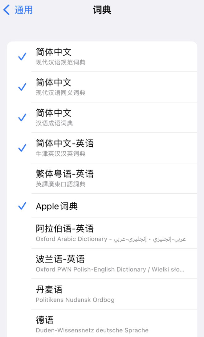 伊通苹果14维修分享 iPhone 14 系列使用技巧：灵活运用“搜索”功能 