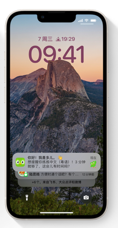 伊通苹果14维修分享iPhone 14系列机型使用技巧：可从锁定屏幕中访问这些功能 