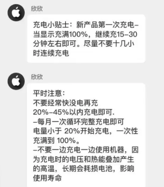 伊通苹果14维修分享iPhone14 充电小妙招 
