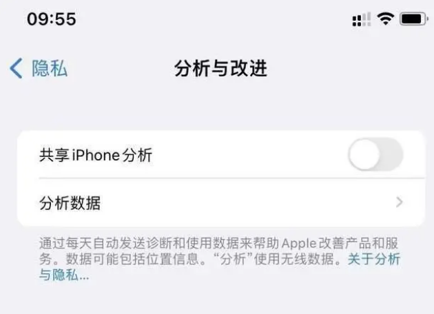 伊通苹果手机维修分享iPhone如何关闭隐私追踪 