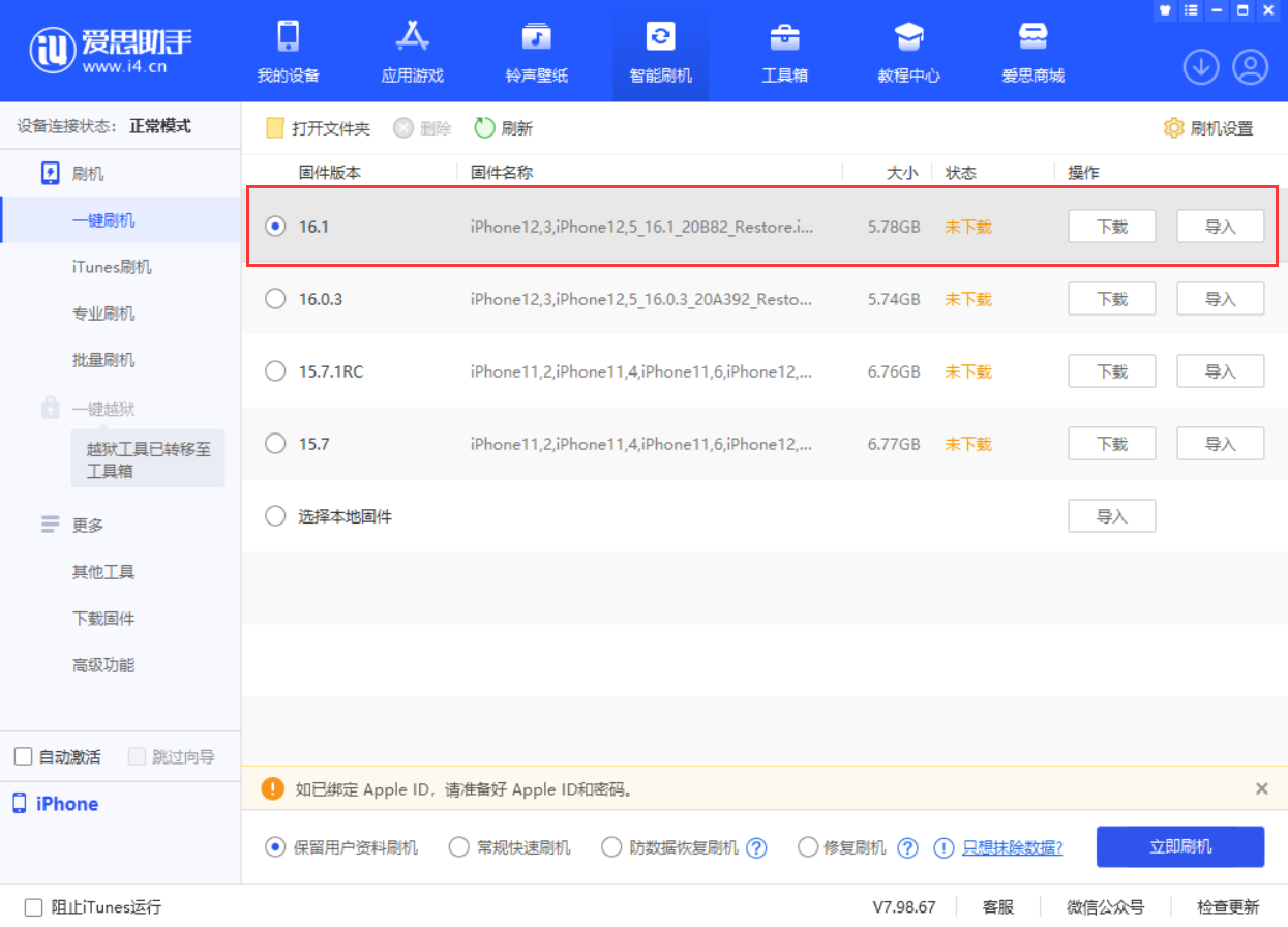 伊通苹果手机维修分享iOS 16.1正式版新增了哪些新功能 