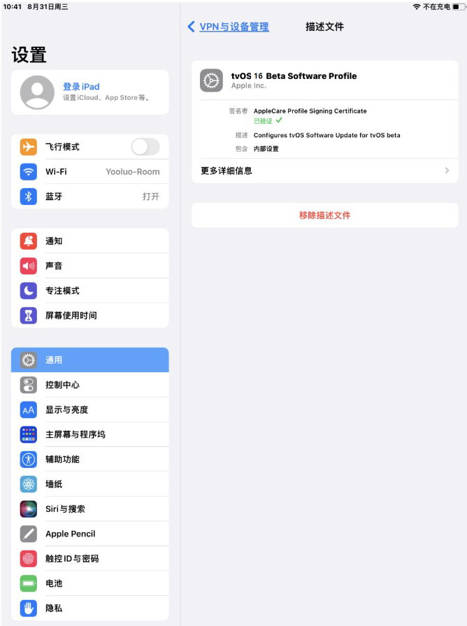 伊通苹果手机维修分享iOS 16 测试版如何升级iOS 16正式版 