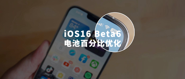 伊通苹果手机维修分享iOS 16 Beta 6值得升级吗 
