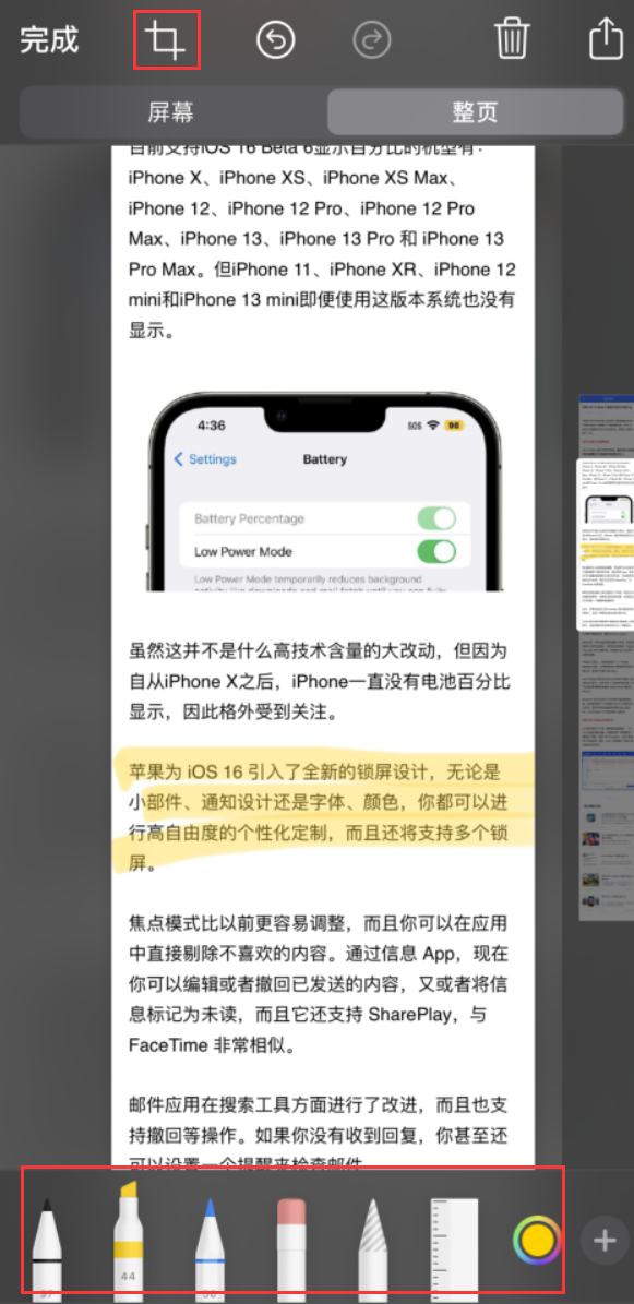 伊通苹果手机维修分享小技巧：在 iPhone 上给截屏图片做标记 