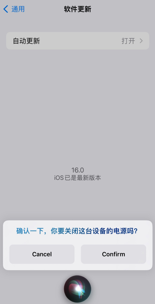 伊通苹果手机维修分享iOS 16 新功能：呼叫 Siri 即可让 iPhone 关机 