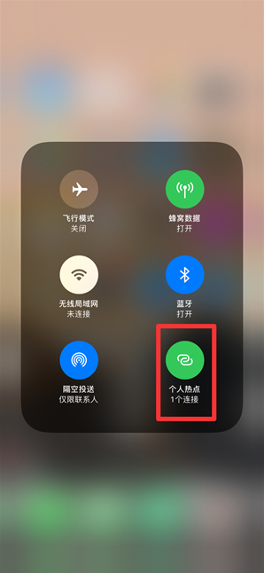 伊通苹果手机维修分享查看iPhone手机几个人连接了热点方法教程 