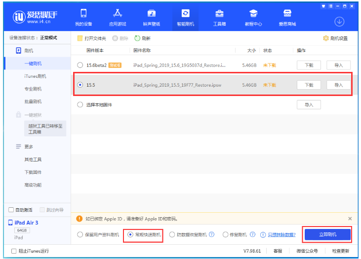 伊通苹果手机维修分享iOS 16降级iOS 15.5方法教程 