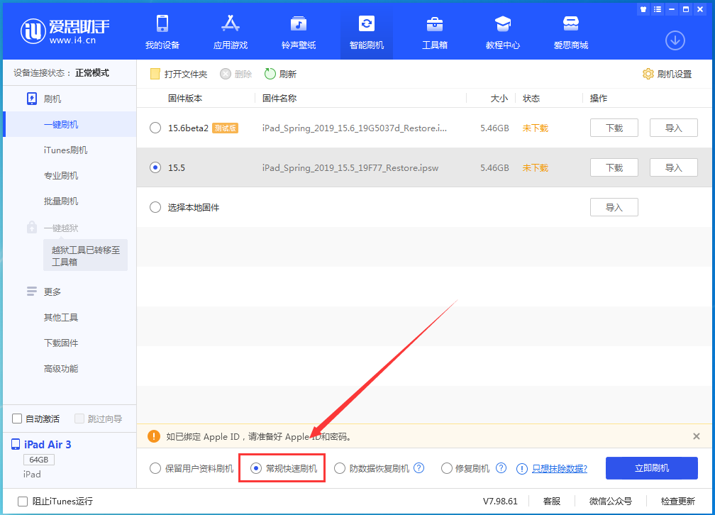 伊通苹果手机维修分享iOS 16续航怎么样 