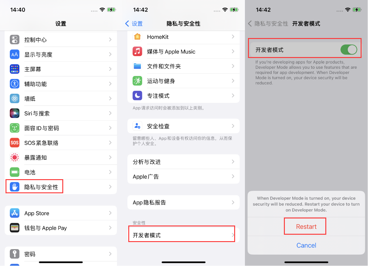 伊通苹果手机维修分享iOS 16新增的开发者模式有什么用 