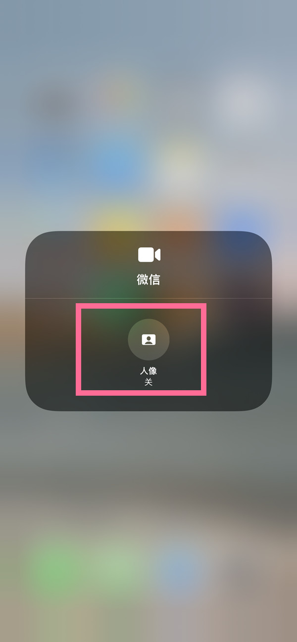 伊通苹果13维修分享iPhone 13微信视频有美颜吗 