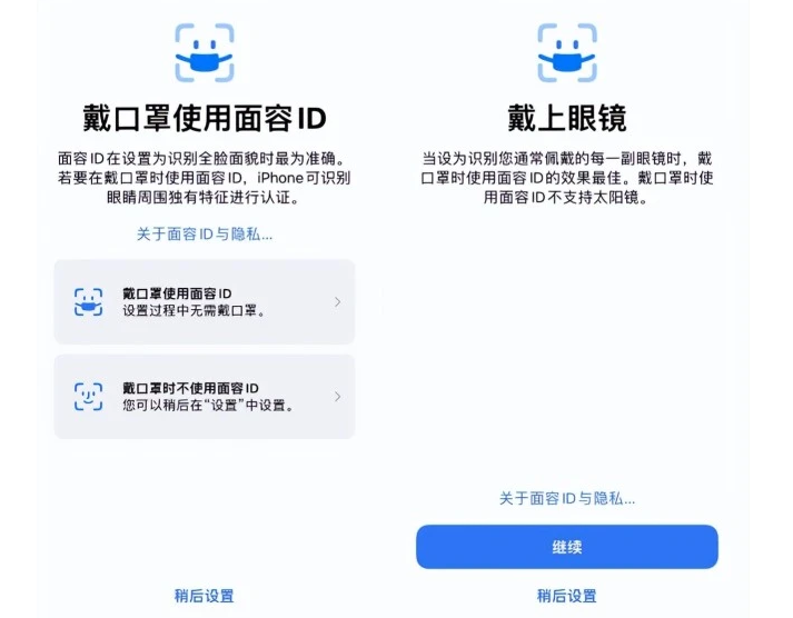 伊通苹果手机维修分享iOS15.4中的戴口罩使用面容ID好用吗 