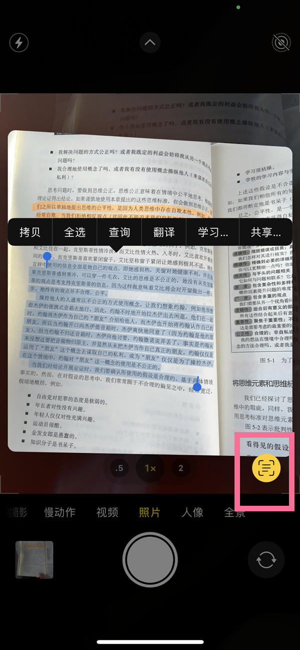 伊通苹果手机维修分享iOS 15照片文字怎么提取 
