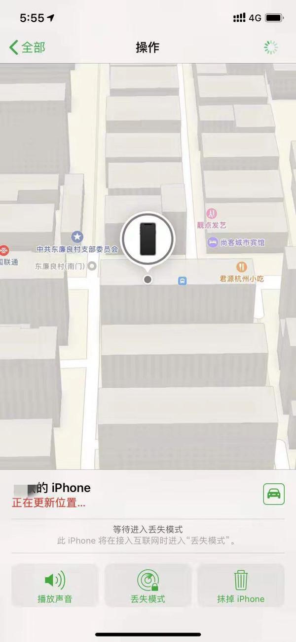 伊通苹果13维修分享iPhone 13开启查找我的手机方法教程 